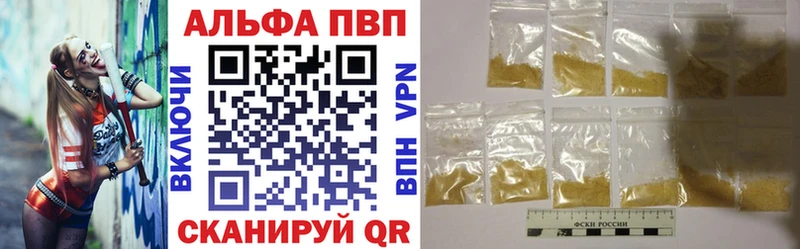 Купить где  Мышкин  Alpha-PVP Crystall 