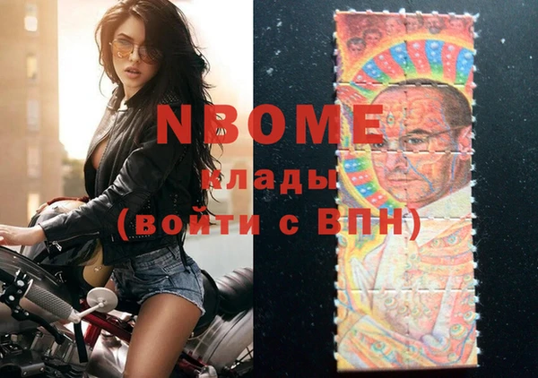 марки nbome Куйбышев